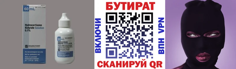 кракен Струнино БУТИРАТ 1.4BDO