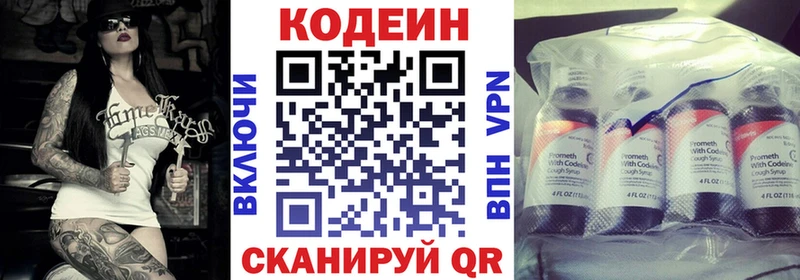 сколько стоит  Струнино  Кодеин напиток Lean (лин) 