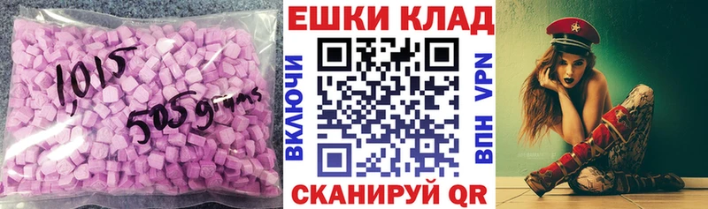 Экстази 250 мг  Струнино 