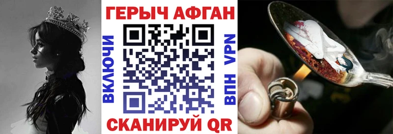 ГЕРОИН афганец  даркнет сайт  Струнино 